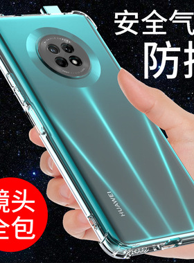希凯适用华为畅享20plus手机壳透明畅想20pro镜头全包畅享20 20se 20E保护套气囊防摔软新款硅胶男女款潮简约