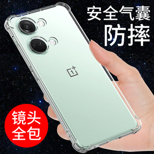 2V男女简约外壳 oneplusACE PHP110气囊硅胶全包边1 适用于一加ACE2V手机壳防摔OPPO一加ace3v保护套透明新款