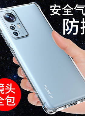 希凯适用小米12手机壳米12x保护套透明mi12pro新款硅胶12S 12SPRO软壳气囊防摔全包边12SULTRA外壳男女潮个性