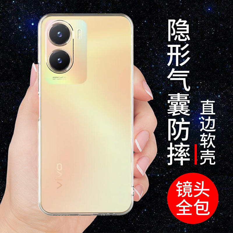 适用于vivoy35m手机壳硅胶简约软
