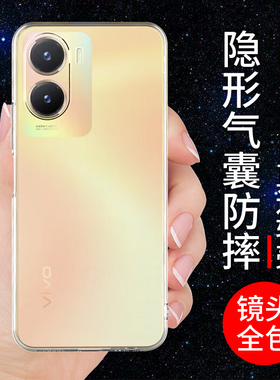 希凯适用vivoy35m手机壳VIVO Y35 5G保护套y35+新款Y35M+透明软Y53T硅胶外壳y55t气囊防摔全包边简约男女创意