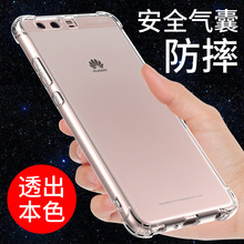 希凯适用华为p10手机壳硅胶透明全包边P10plus手机套气囊防摔保护套软壳男女款网红个性创意外壳支架简约新款