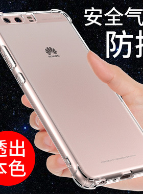 希凯适用华为p10手机壳硅胶透明全包边P10plus手机套气囊防摔保护套软壳男女款网红个性创意外壳支架简约新款