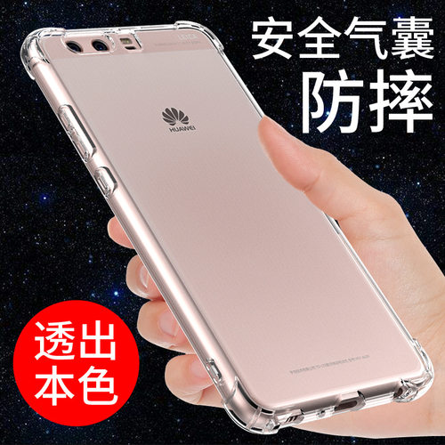 适用于华为p10手机壳plus透明软