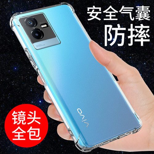 适用于VIVOT2X手机壳防摔透明软