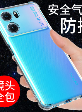 希凯适用oppok10手机壳K10PRO新款防摔K10X镜头全包k10活力版透明软壳手机套硅胶外壳保护套男女个性创意简约