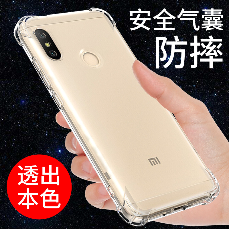 红米6pro手机壳透明Redmi6保护套小米6a气囊防摔全包边硅胶软壳红米6男女款外壳网红潮个性创意简约指环支架 3C数码配件 手机保护套/壳 原图主图