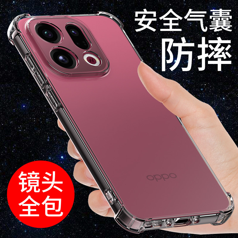 希凯适用oppofindx9手机壳FINDX9PRO保护套透明FIND X9软壳新款硅胶外壳防摔全包边男女个性创意简约支架潮
