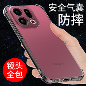 硅胶外壳防摔全包边男女个性 希凯适用oppofindx9手机壳FINDX9PRO保护套透明FIND X9软壳新款 创意简约支架潮