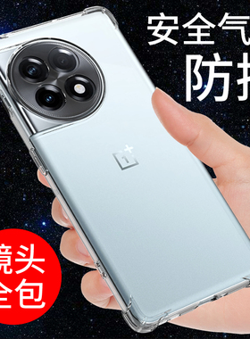 希凯适用一加ACE2手机壳透明1+ace2pro保护套新款ACE3气囊防摔oppo全包边oneplus软3pro硅胶简约男女个性创意