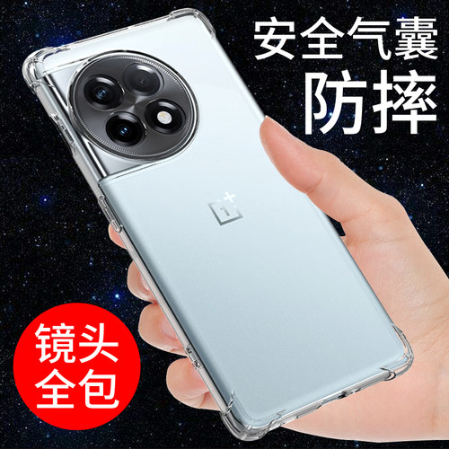 适用于一加ACE2手机壳防摔透明软