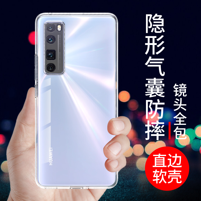 华为NOVA7PRO手机壳nova7透明保护套NOVA7SE新款活力版5G硅胶软壳防摔全包边简约外壳个性创意网红潮手机套