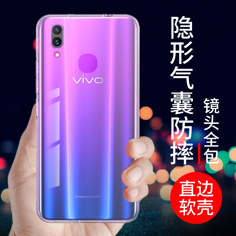 适用于vivox21手机壳防摔透明软