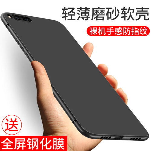 适用于小米note3手机壳磨砂黑软