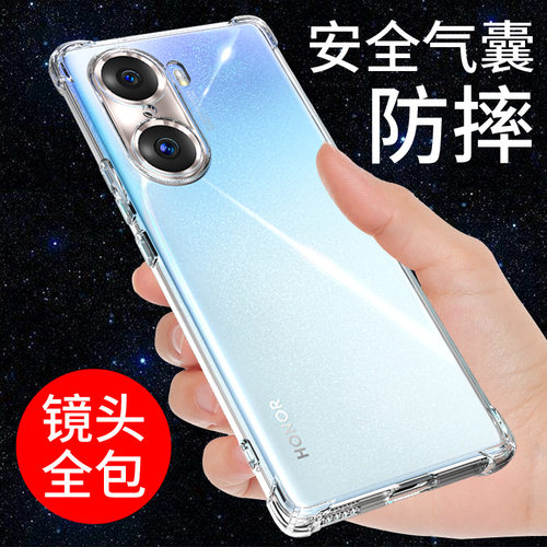 适用于荣耀60手机壳透明se软pro