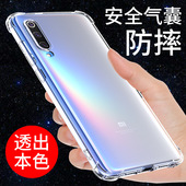 希凯适用小米9手机壳硅胶米9se保护套cc9软九防摔cc9e新款 mi9pro气囊透明全包边cc9pro网红男女个性 创意简约