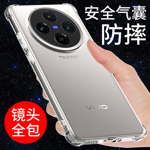 适用于vivox100s手机壳防摔透明