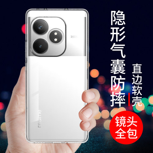 适用于真我gtneo6se手机壳透明软