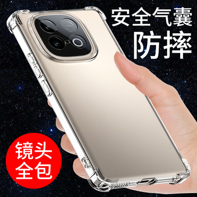 适用于iqooz10turbo手机壳透明套