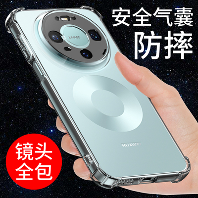 适用于华为mate80手机壳透明防摔