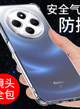 希凯适用红米14R手机壳透明Redmi14r新款小米14C保护套气囊防摔全包边软壳硅胶外壳男女个性创意简约5G支架