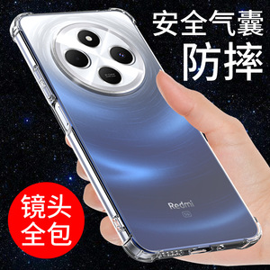 希凯适用红米14R手机壳透明Redmi14r新款小米14C保护套气囊防摔全包边软壳硅胶外壳男女个性创意简约5G支架