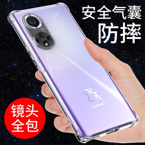 适用于华为nova9手机壳透明pro套