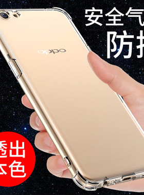 希凯适用oppor9s手机壳OPPO R9S保护套r9sk软壳OPPOR9SPLUS透明r9splus气囊防摔硅胶外壳男女全包边个性创意