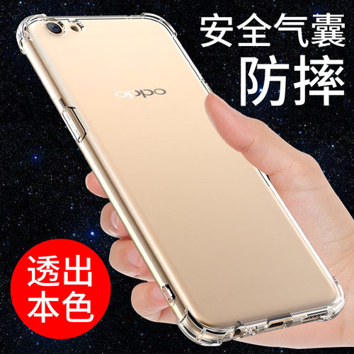 适用于oppor9s手机壳plus透明软