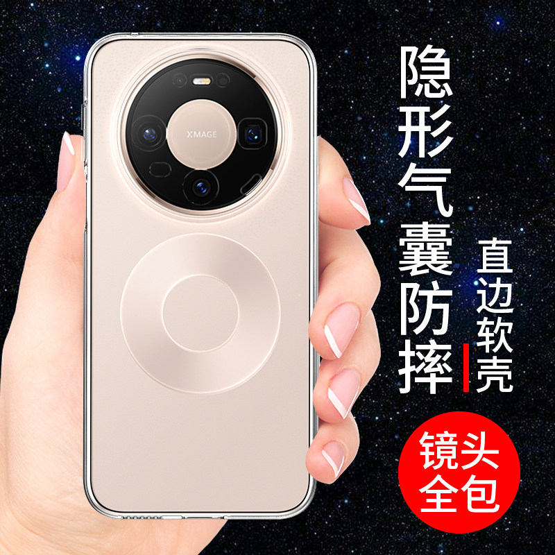希凯适用华为mate80pro手机壳MATE80保护套MATE80PROMAX新款透明气囊防摔全包边硅胶外壳男女款个性创意简约