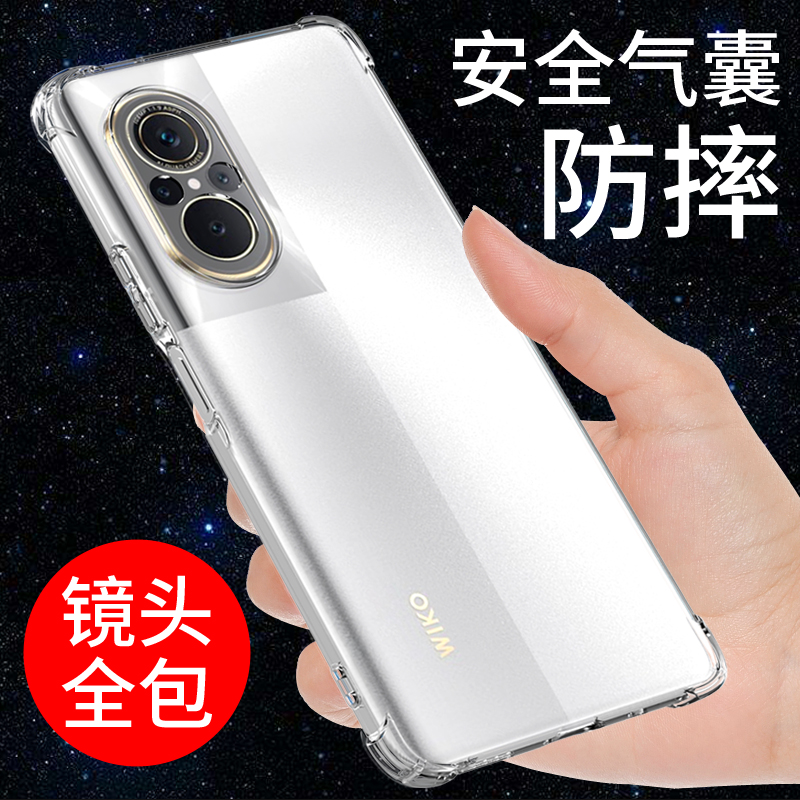 适用于华为智选WIKO5G手机壳套