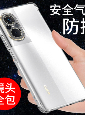 希凯适用华为智选WIKO 5G手机壳LFT-AN00保护套新款硅胶防摔全包边透明软壳个性创意男女硅胶外壳简约支架潮