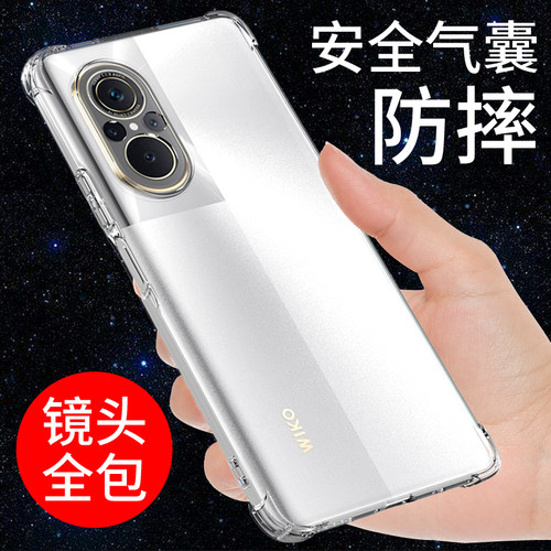 适用于华为智选WIKO5G手机壳套