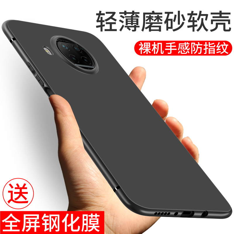 红米NOTE9PRO手机壳小米Redmi note9pro保护套5g全包硅胶软壳防摔磨砂外壳男女款轻薄个性创意纯色黑-封面