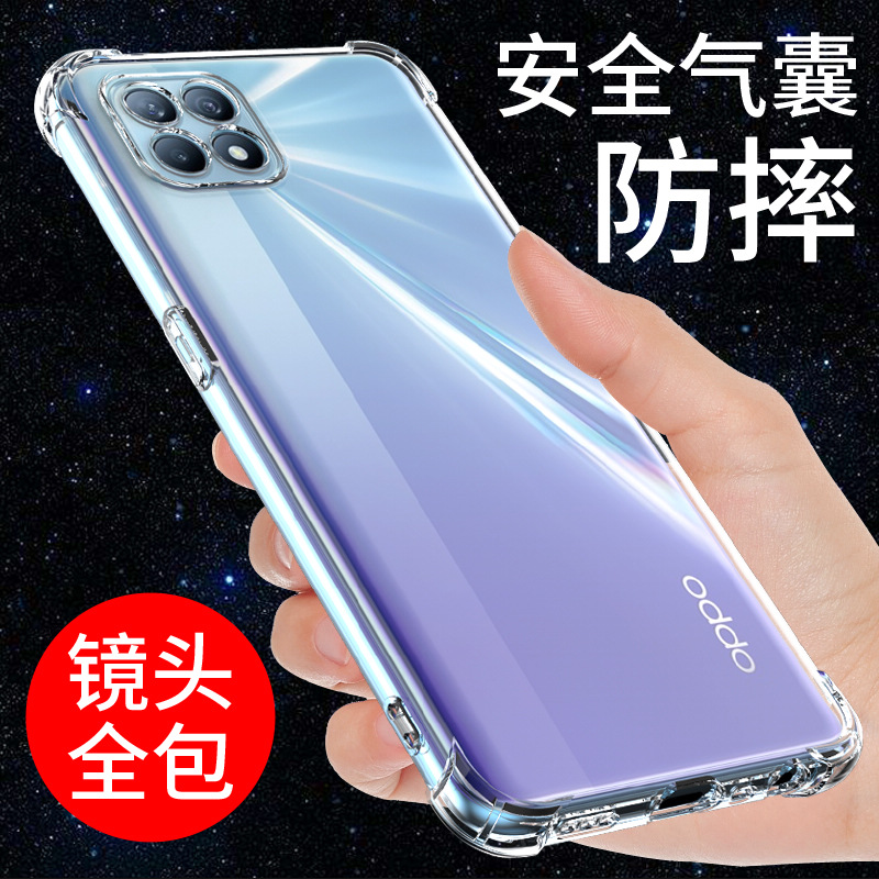 opporeno4se手机壳透明OPPOReno4手机套OPPO新款reno4PRO硅胶软壳防摔镜头全包保护套外壳男女款个性创意气囊 3C数码配件 手机保护套/壳 原图主图