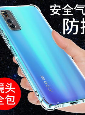 希凯适用vivoiqooz1手机壳iQOO Z3透明气囊IQOO Z1X外壳iqooz5 z5x保护套iqooz7硅胶Z7X软z7i防摔全包边男女