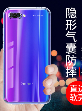 希凯适用荣耀10手机壳华为荣耀十保护套透明col-al10新款硅胶软壳防摔全包边手机套男女个性创意网红简约外壳