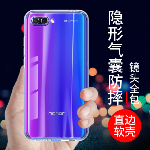 创意网红简约外壳 硅胶软壳防摔全包边手机套男女个性 希凯适用荣耀10手机壳华为荣耀十保护套透明col al10新款