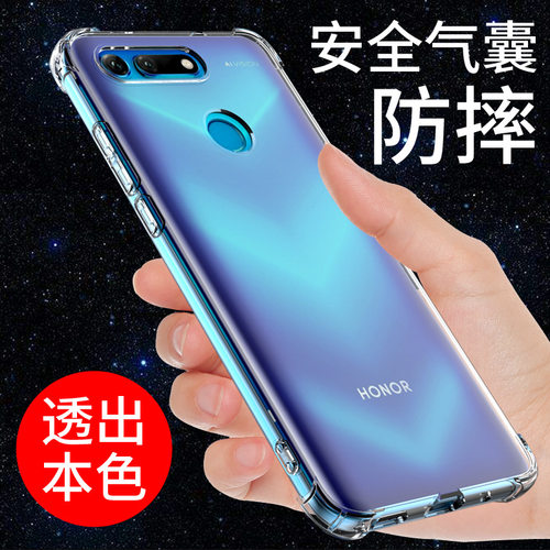 适用于荣耀v20手机壳透明防摔软