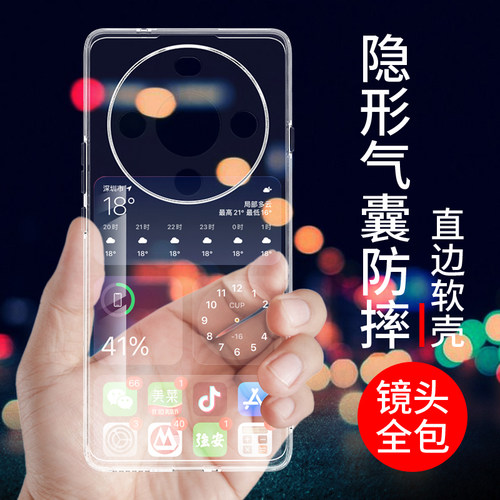 适用于华为畅享70pro手机壳透明