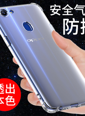希凯适用oppoa79手机壳a79t软壳m透明a77 a77t气囊A83防摔全包边a73新款a59硅胶A59S男女a57个性创意简约支架