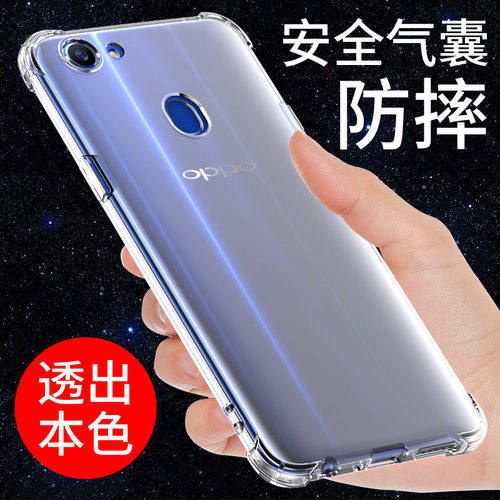 适用于oppoa79手机壳透明防摔软