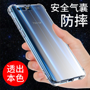 希凯适用华为荣耀9手机壳透明荣耀9青春版保护套气囊防摔新款硅胶手机套软壳全包边男女外壳个性创意简约支架
