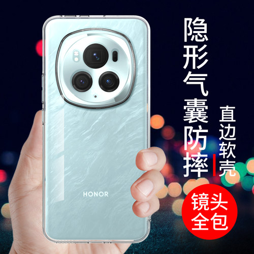 适用于荣耀magic6pro手机壳透明