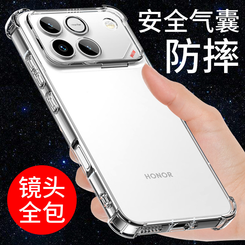 希凯适用荣耀WIN手机壳透明保护套荣耀winrt新款硅胶软壳防摔全包边外壳男女个性创意网红简约指环支架