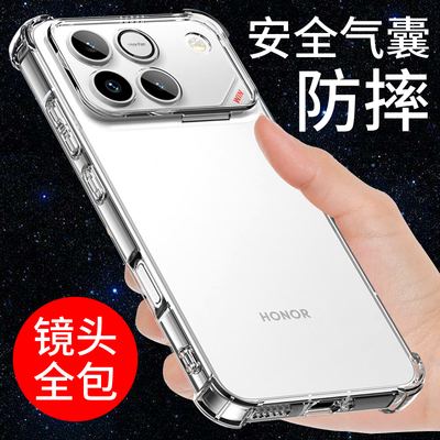 适用于荣耀WIN手机壳透明防摔