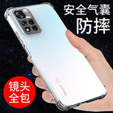 透明软壳男女款 红米note11pro手机壳小米Redmi 新款 5G保护套4g气囊11se防摔11pro note11tpro镜头全包NOTE11