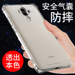 al00外套MATE9PRO软mt9九气囊防摔m9透明mate8保护套个性 华为mate9手机壳mha 创意硅胶气囊男女款 潮外壳简约