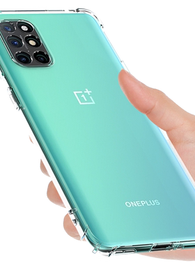 适用于一加8t手机壳8防摔透明pro