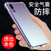 透明防摔全包边外壳TL00个性 希凯适用华为P20手机壳硅胶P20PRO保护套气囊tl00软壳EML AL00新款 创意男女简约